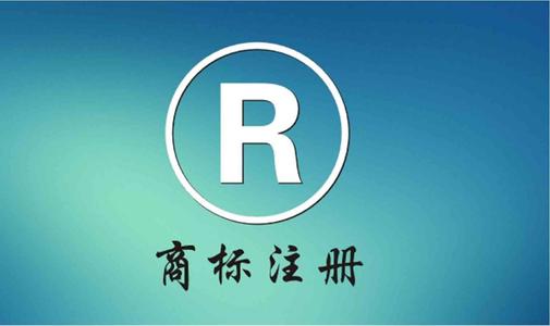 為什么組合商標(biāo)建議分開注冊呢？終于有答案了