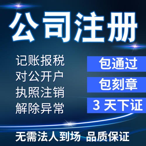 公司用虛擬地址注冊(cè)靠譜嗎？