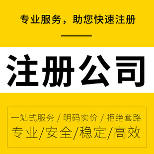 在深圳如何注冊(cè)網(wǎng)絡(luò)科技公司