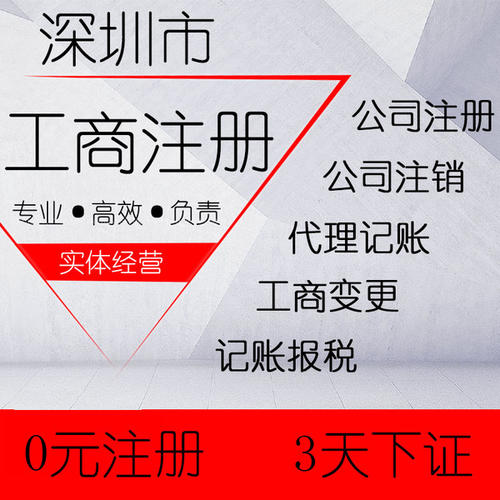 深圳公司注冊地址選擇的難題都有什么呢？