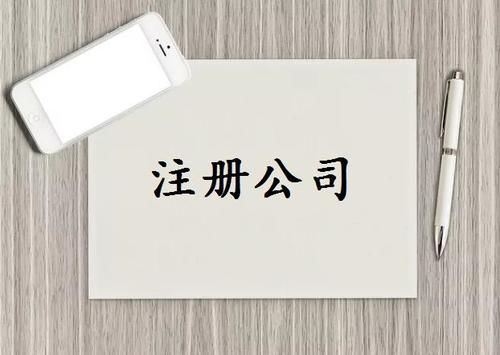 注冊資本是否可以隨便寫？注冊資金一般多少詳細(xì)分析