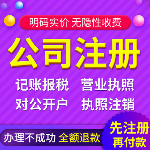 注冊(cè)深圳公司核名不通過？過來學(xué)幾招！