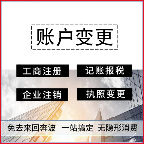 深圳公司變更應遞交什么材料