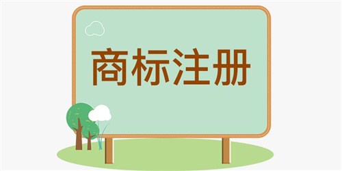 深圳商標(biāo)轉(zhuǎn)讓的條件是什么