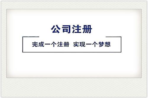 為什么注冊(cè)深圳公司需要U盾呢？