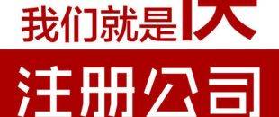 深圳注冊地址異常會給企業(yè)帶來哪些后果？