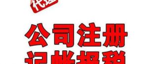 企業(yè)經(jīng)營期間可通過哪些方式進行稅收籌劃？