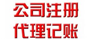 深圳公司注冊(cè)代理哪家好