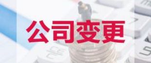 注冊公司比注冊成個(gè)體戶好太多了，大多數(shù)人不知道這些好處！