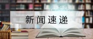 政府減稅降費(fèi)激發(fā)中國市場主體信心