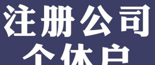 企業(yè)貸款審計流程|所需材料介紹