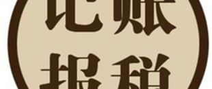 企業(yè)為什么要做稅務籌劃？