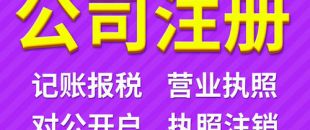 注冊深圳公司核名不通過？過來學(xué)幾招！