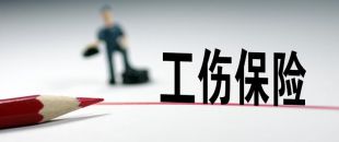 深圳社保兩大險(xiǎn)種費(fèi)率調(diào)整！大部分企業(yè)下浮繳費(fèi)檔次！