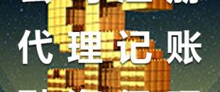 深圳工商注冊要求及代理注冊公司的優(yōu)勢！