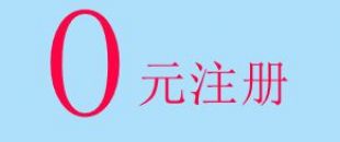 深南財務(wù)0元代辦深圳公司注冊服務(wù)正式上線！