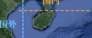 “海南2025年底前全島封關”最新部署！